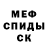 Первитин кристалл NotSo NiceGuy