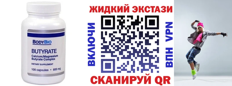 наркотики  Печоры  Бутират буратино 