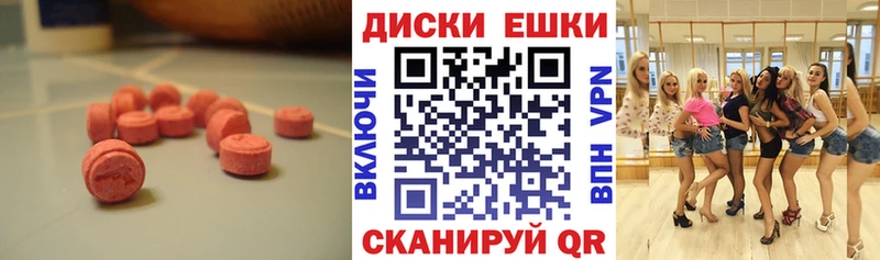 Экстази диски  Печоры 