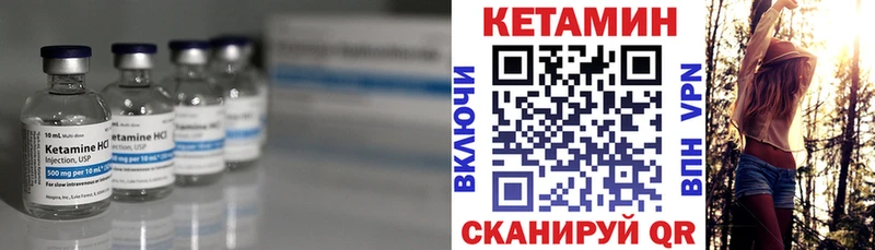 Кетамин VHQ Печоры