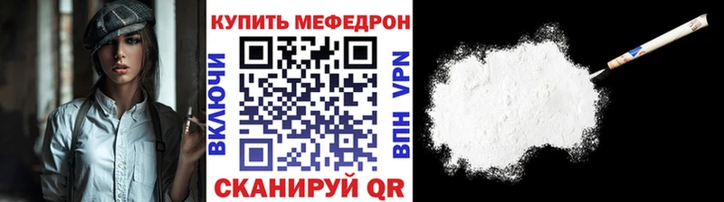 МЕФ кристаллы  Печоры 