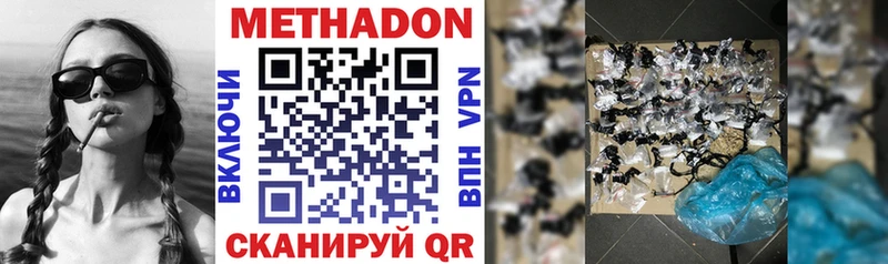 Метадон methadone  Печоры 
